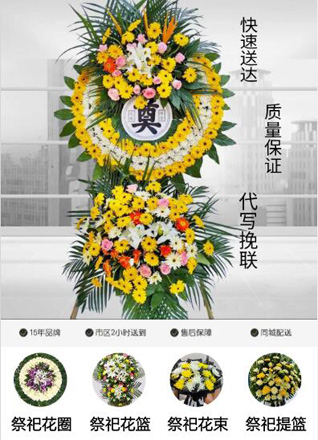 河南郑州巩义市西村镇罗口村花圈代送
